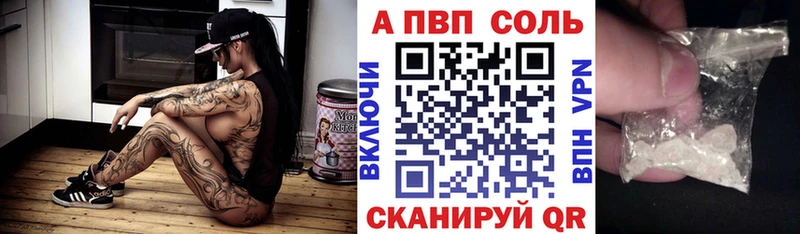 купить закладку Нефтегорск А ПВП СК