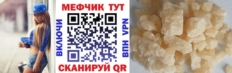 KRAKEN ссылка  как найти закладки  Нефтегорск  Мефедрон кристаллы 